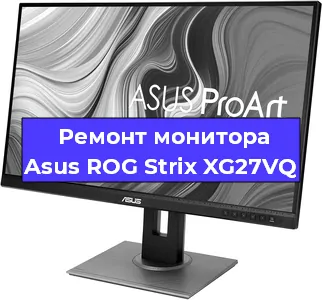 Замена ламп подсветки на мониторе Asus ROG Strix XG27VQ в Краснодаре